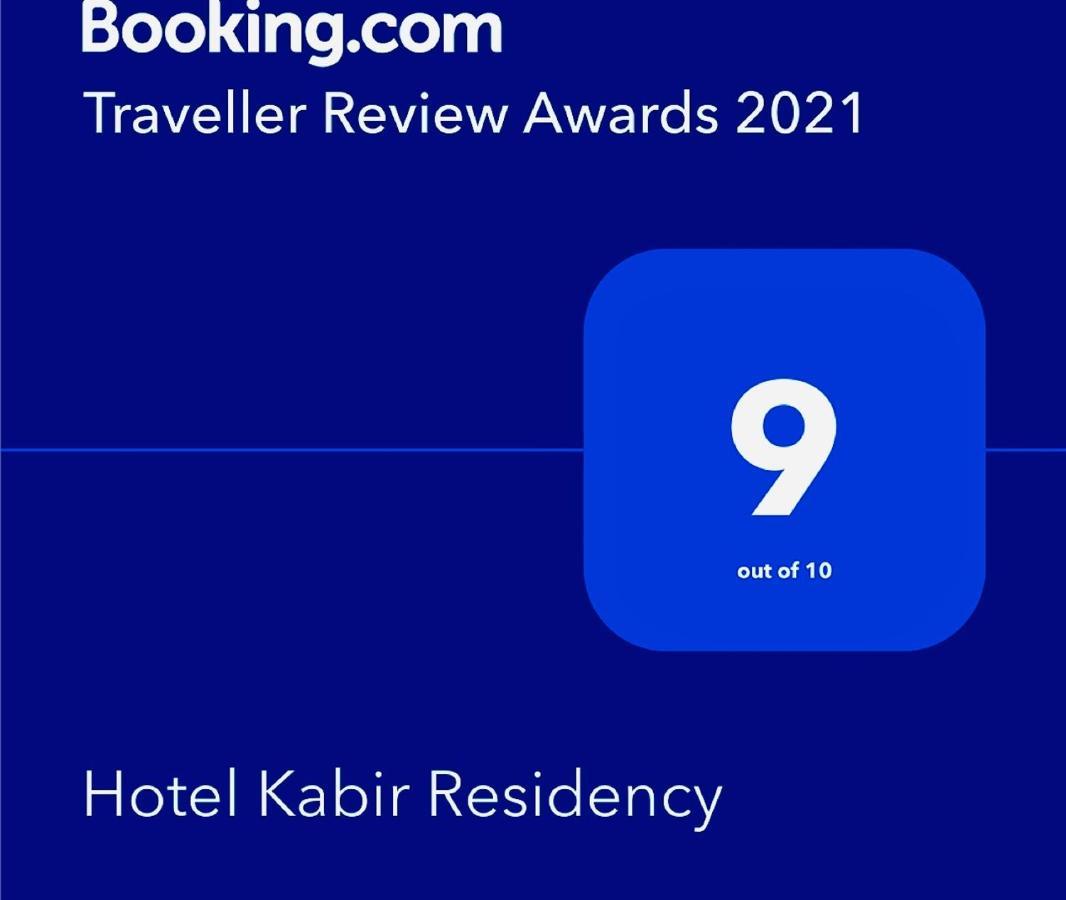 Hotel Kabir Residency アムリトサル エクステリア 写真