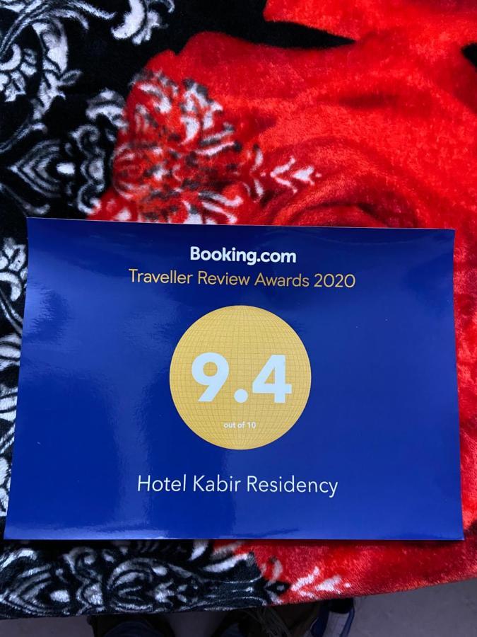 Hotel Kabir Residency アムリトサル エクステリア 写真